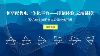 致配售電公司：開展增量配電業(yè)務(wù)真的那么難么？ title=